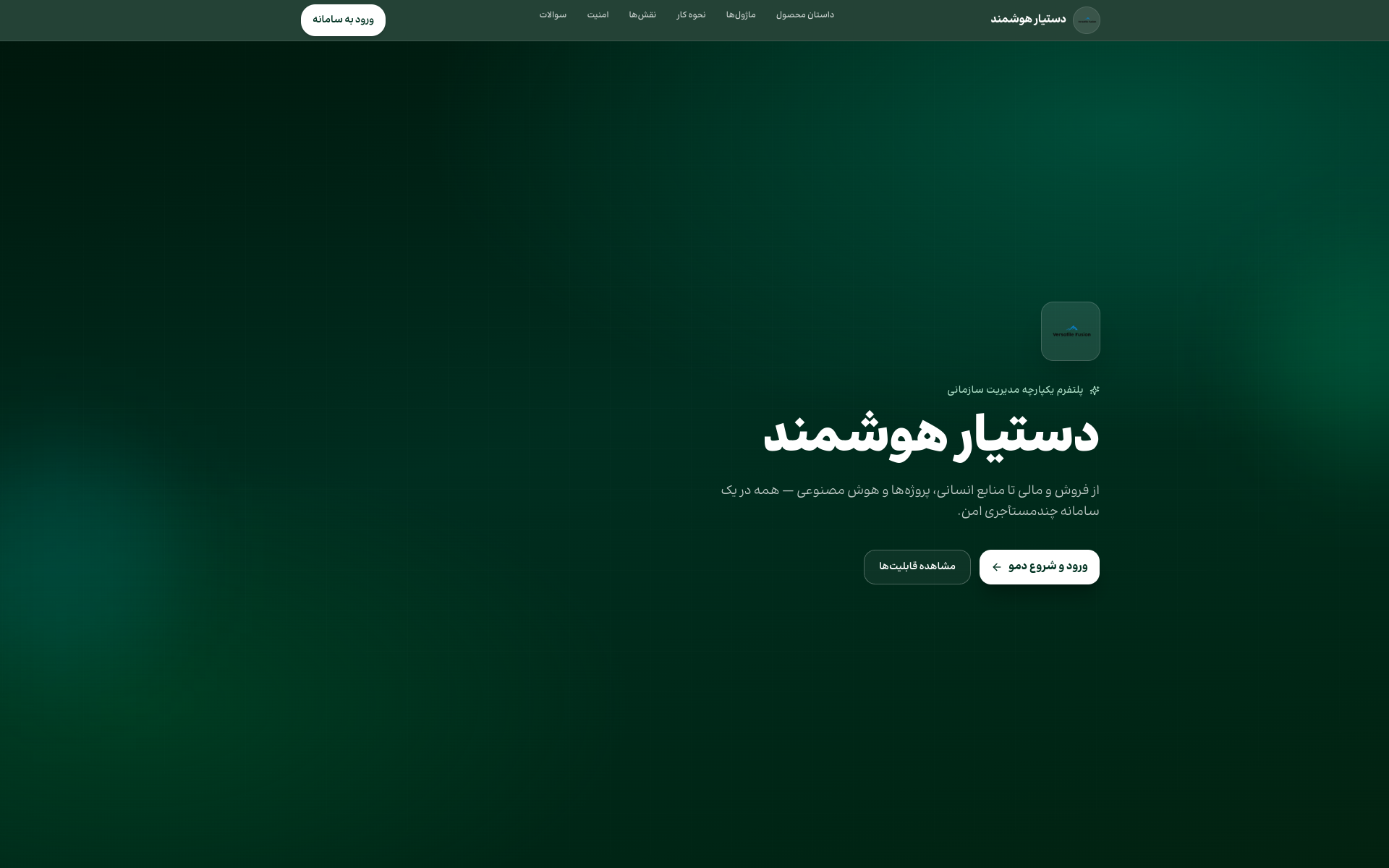 Assistant — AI-Powered Organizational Super-App (CRM, ERP, HR, Projects)