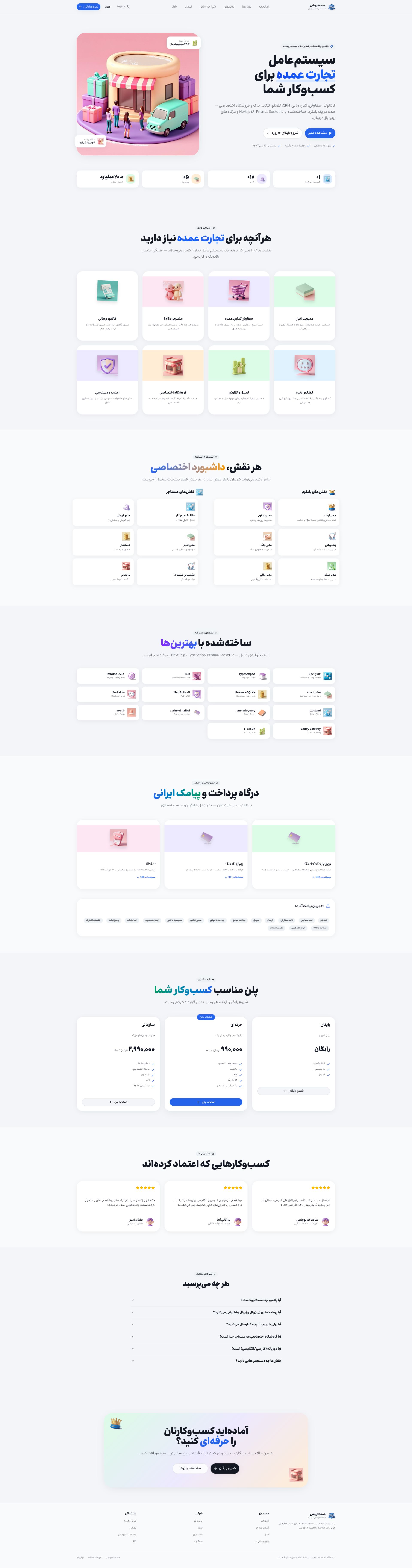 B2B Wholesale OS — Multi-Tenant Wholesale Commerce Platform