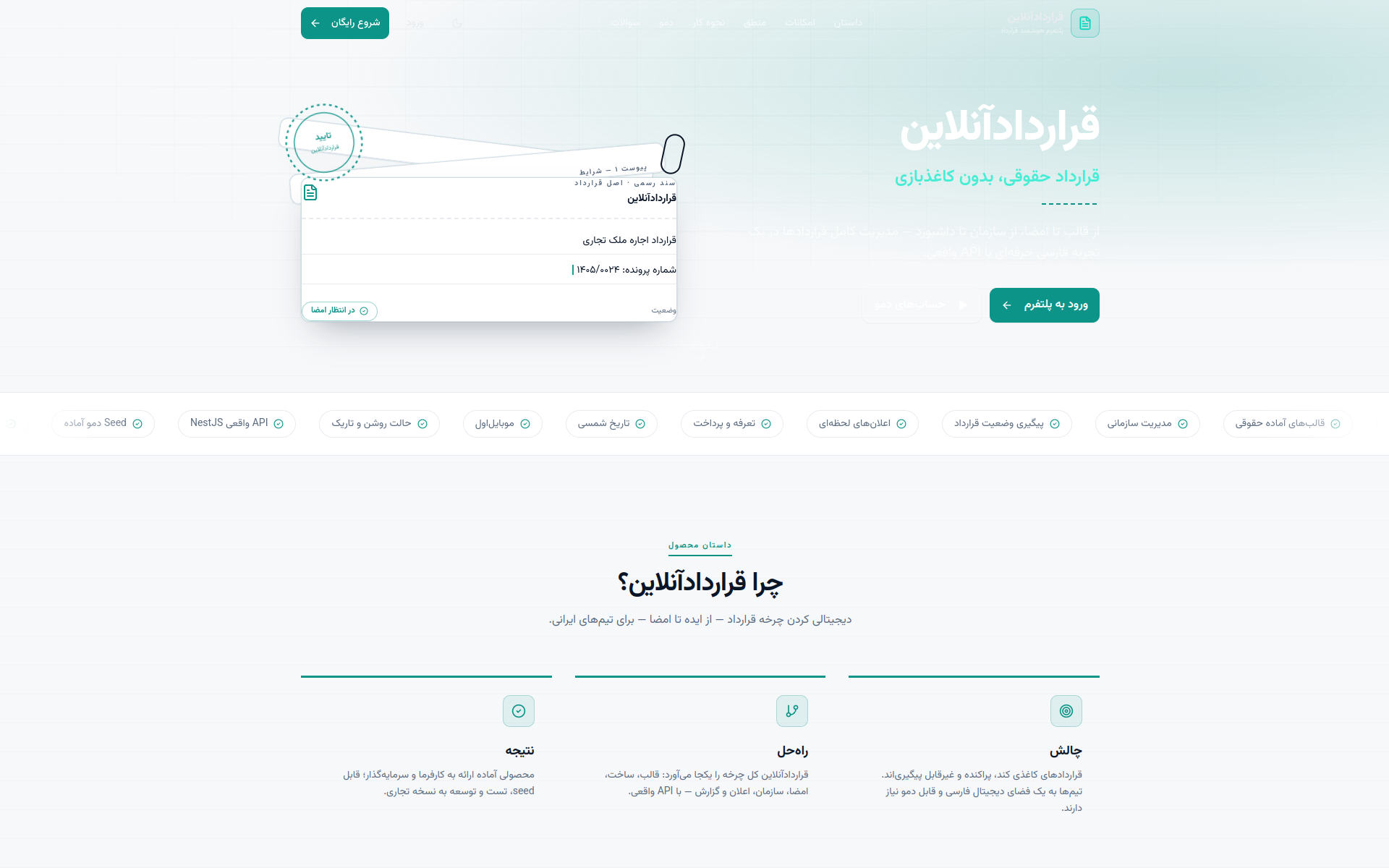 Gharardad Online — Digital Contracts & E-Signature