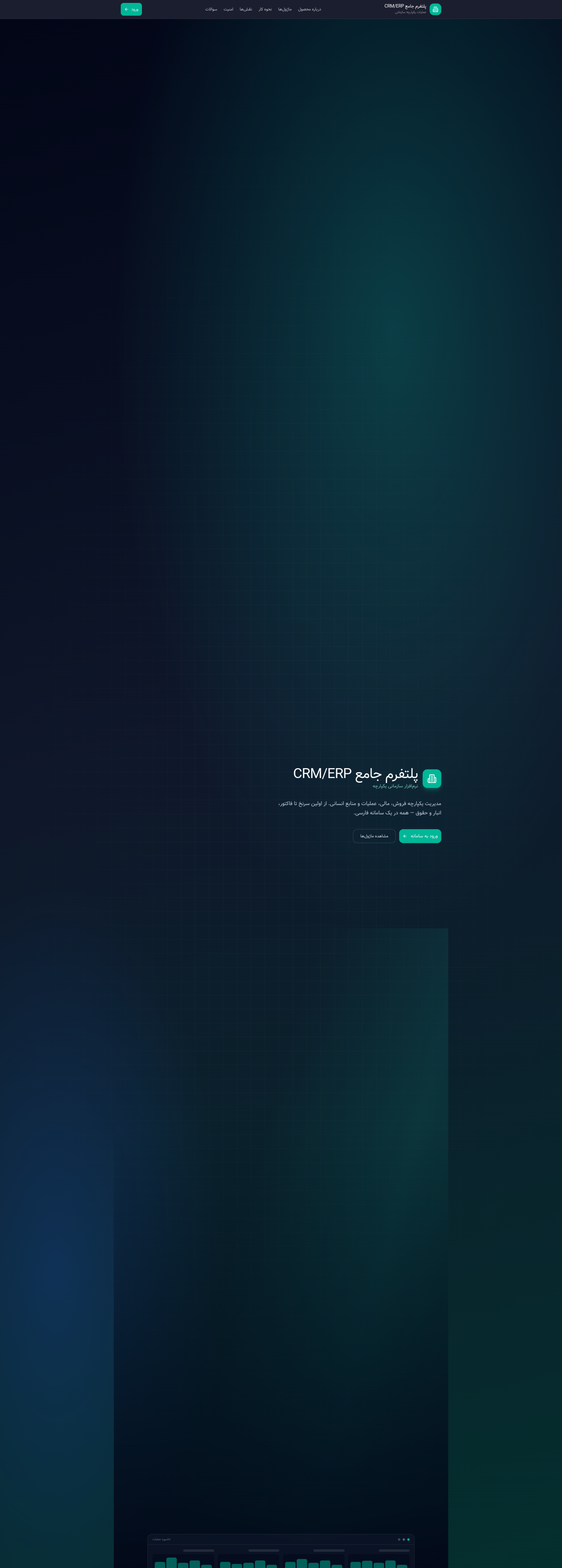 CRM/ERP Suite — Unified Persian Business OS (Sales, Finance, HR, Inventory)