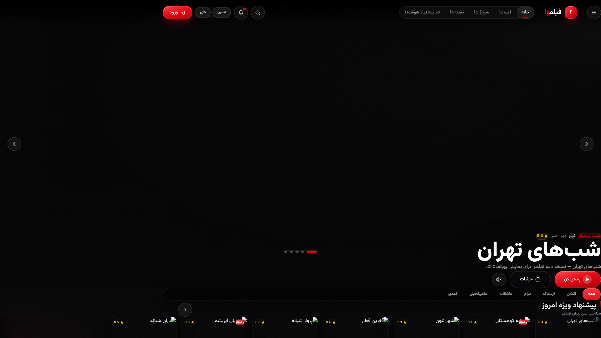 Filmova — Cinema Streaming with Smart Recommendations