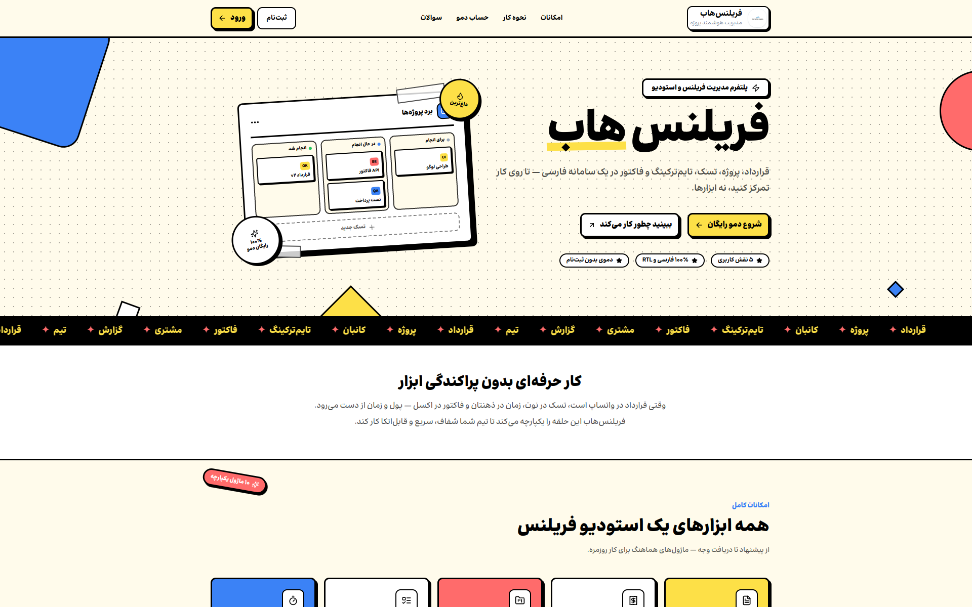 FreelanceHub — Kanban & Time Tracking for Freelance Teams