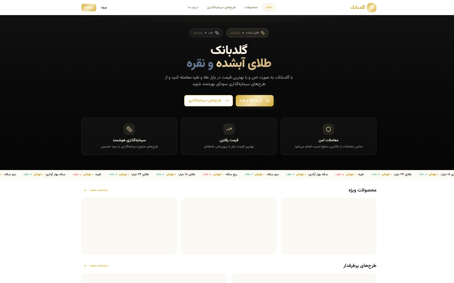 GoldBank — Gold & Silver Trading Demo