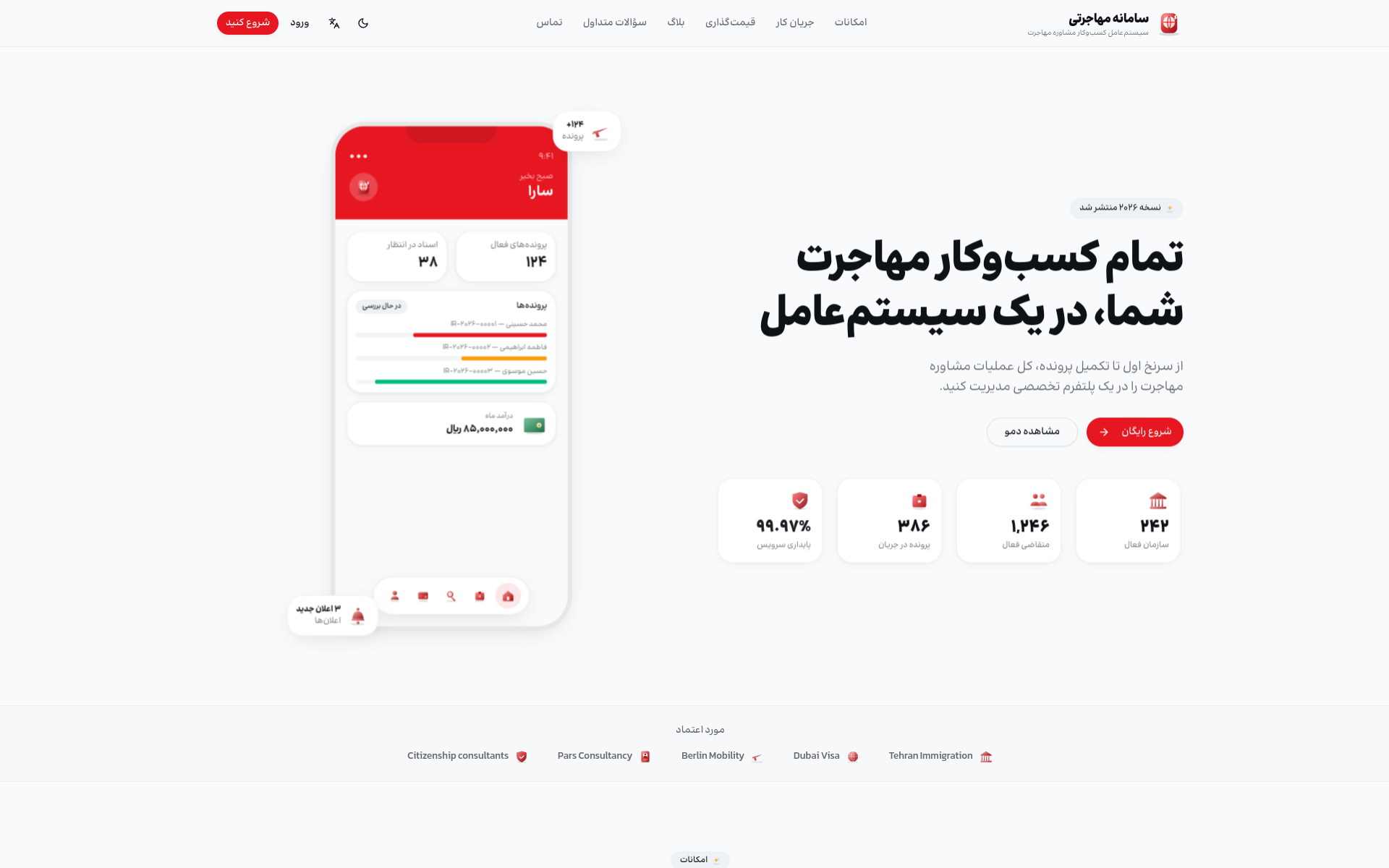 Immigration OS — Visa & Immigration Case Management Platform