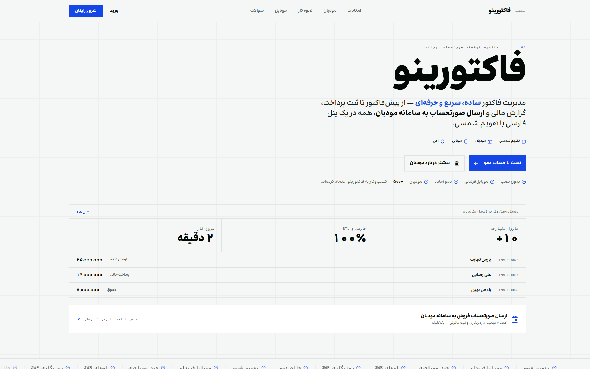 Faktorino — Invoicing & Modayan Tax Compliance
