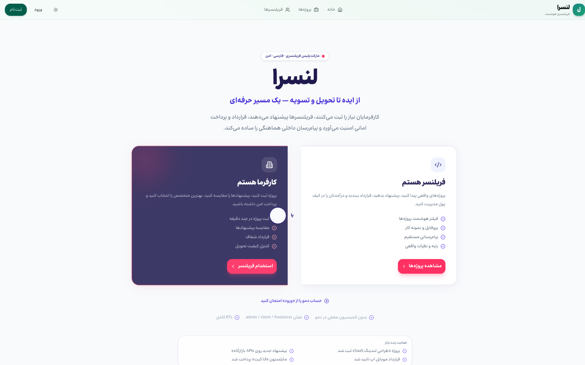 Lancera — Freelance Marketplace with Escrow