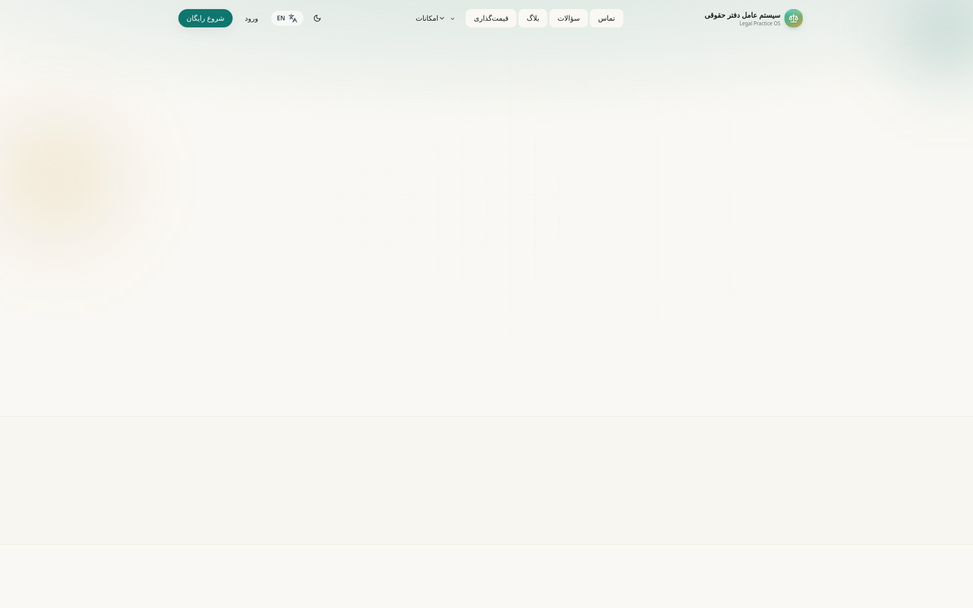 Legal Practice OS — Law Firm Cases, Clients & Practice Ops