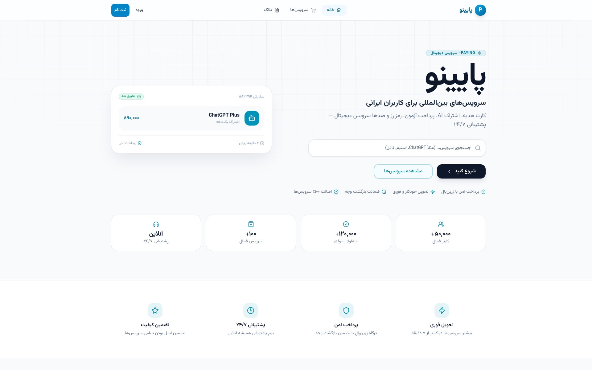 Payino — Digital Services Marketplace for Iran