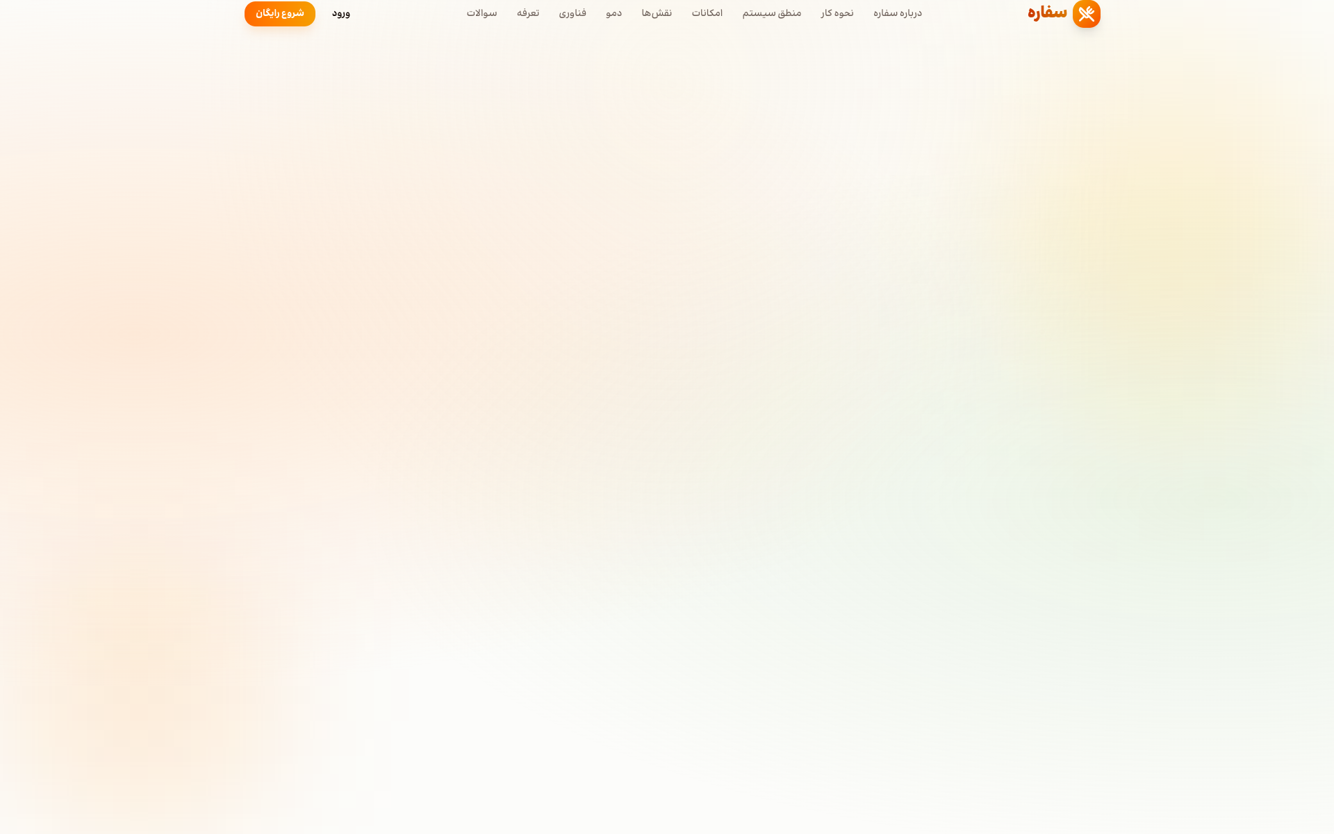 Sefareh — Multi-Tenant Restaurant Ordering, KDS & Delivery Platform