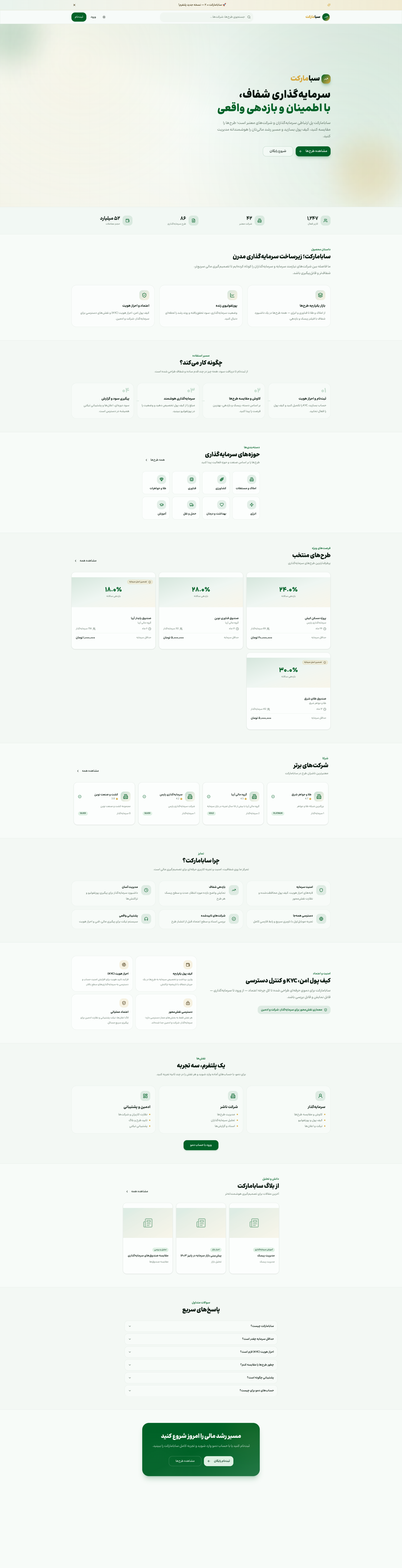 SabaMarket — Online Investment Marketplace (Plans, Companies, Wallet)