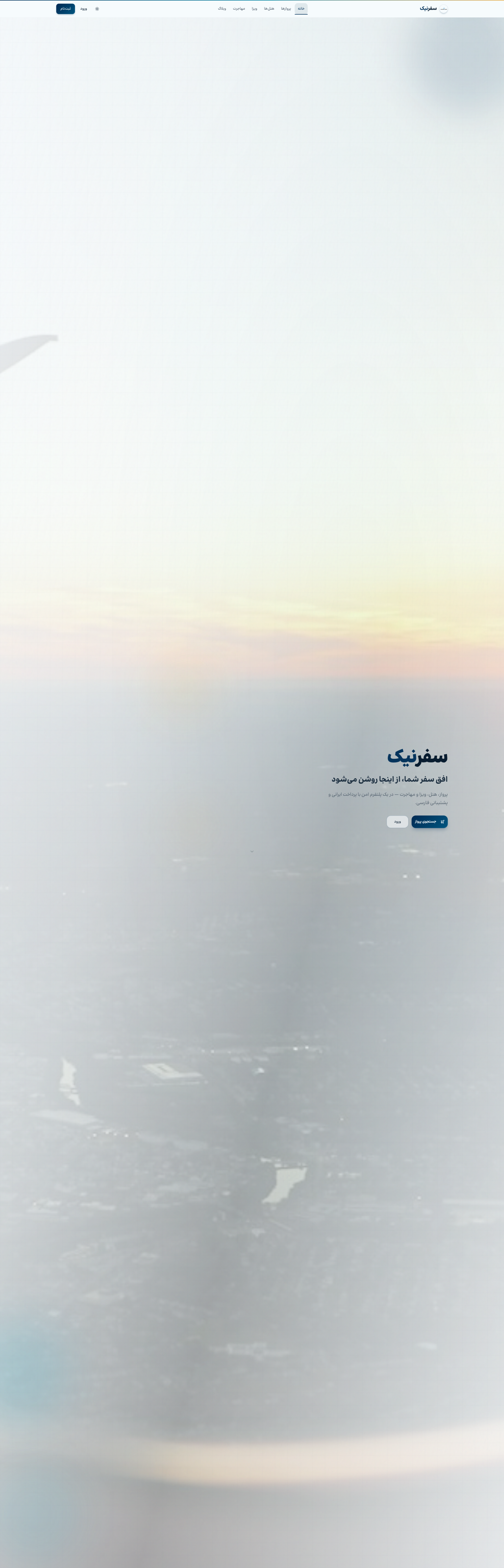 Safarnik — Travel & Immigration Platform (Flights, Hotels, Visa, Wallet)