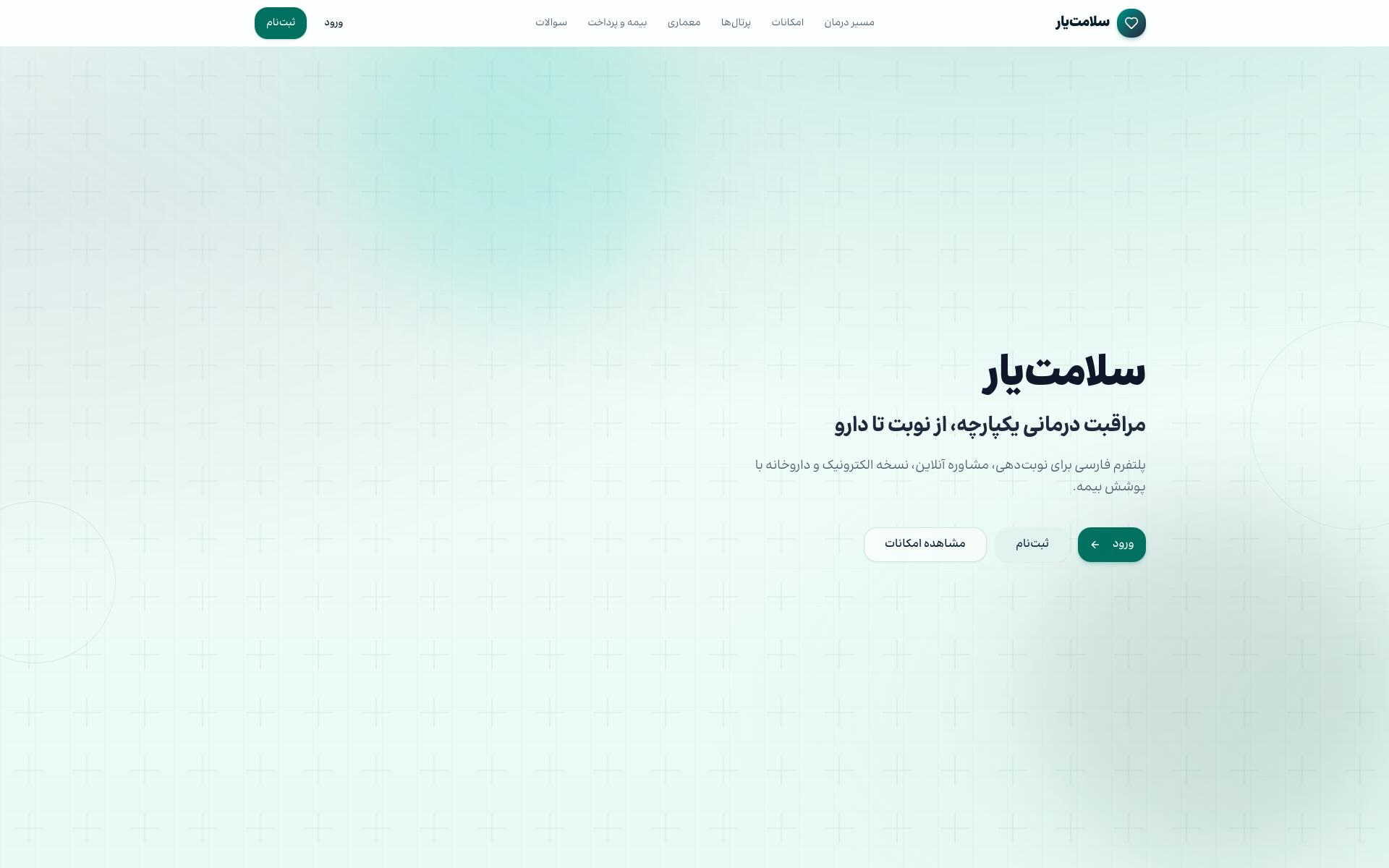 Salamatyar — Digital Health Platform (Appointments, Telemedicine, Pharmacy)