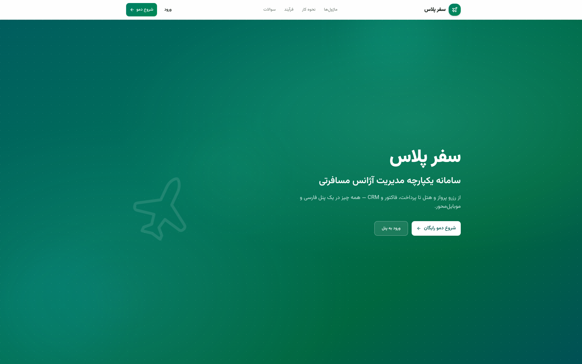 Safar Plus — Travel Agency Management Platform