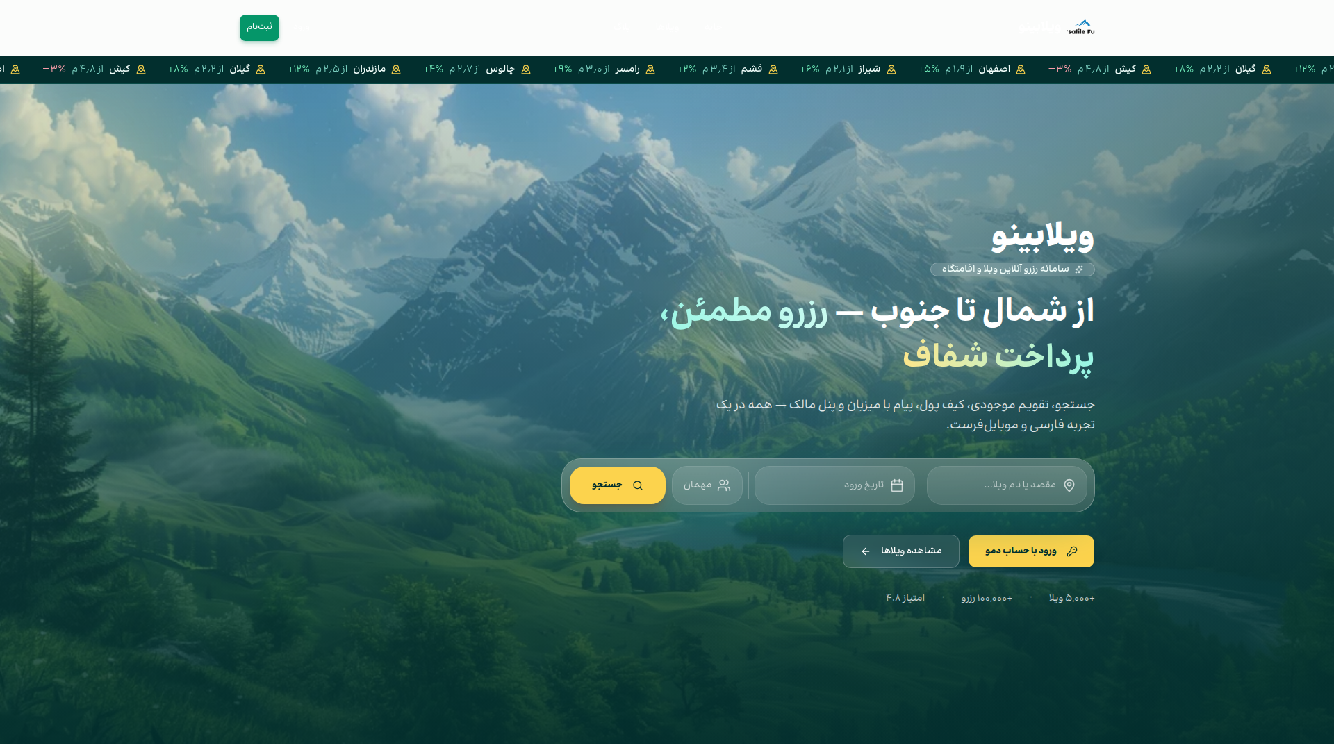 Villabino — Villa Booking Marketplace